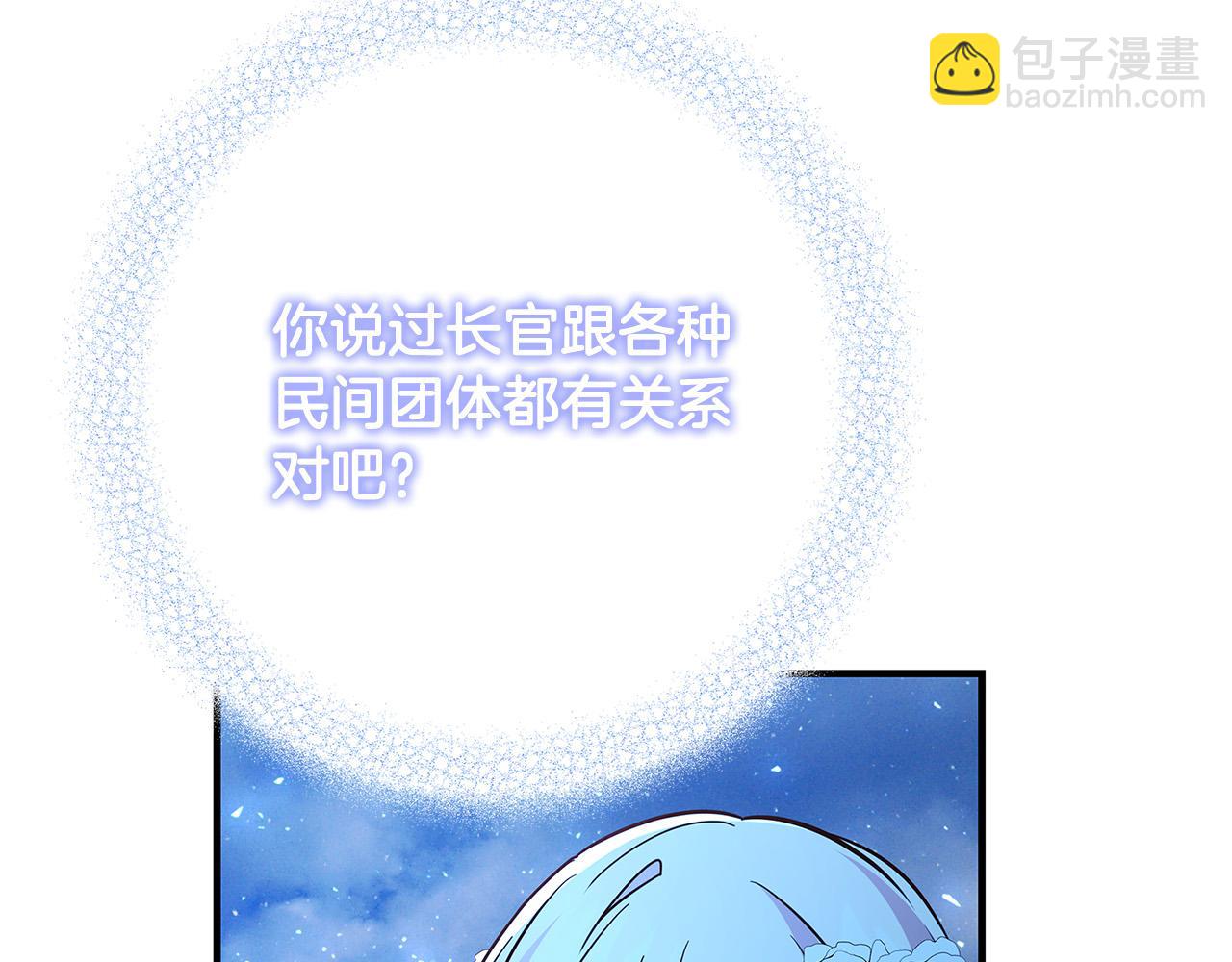 第42话 投诚的理由165
