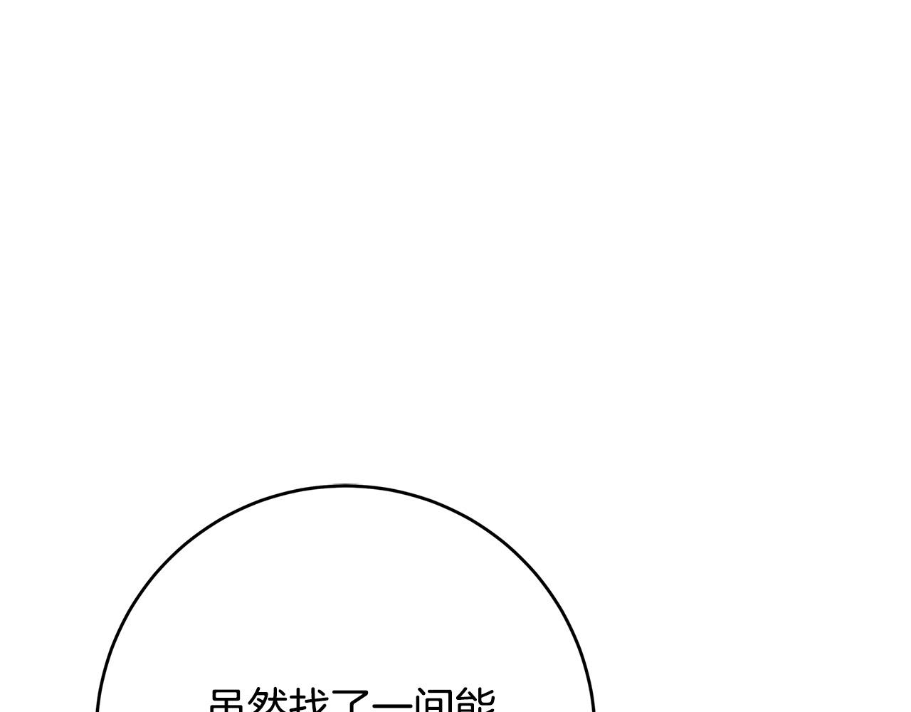 第42话 投诚的理由204