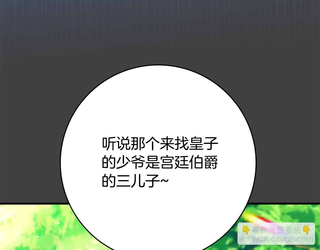 第42话 投诚的理由56