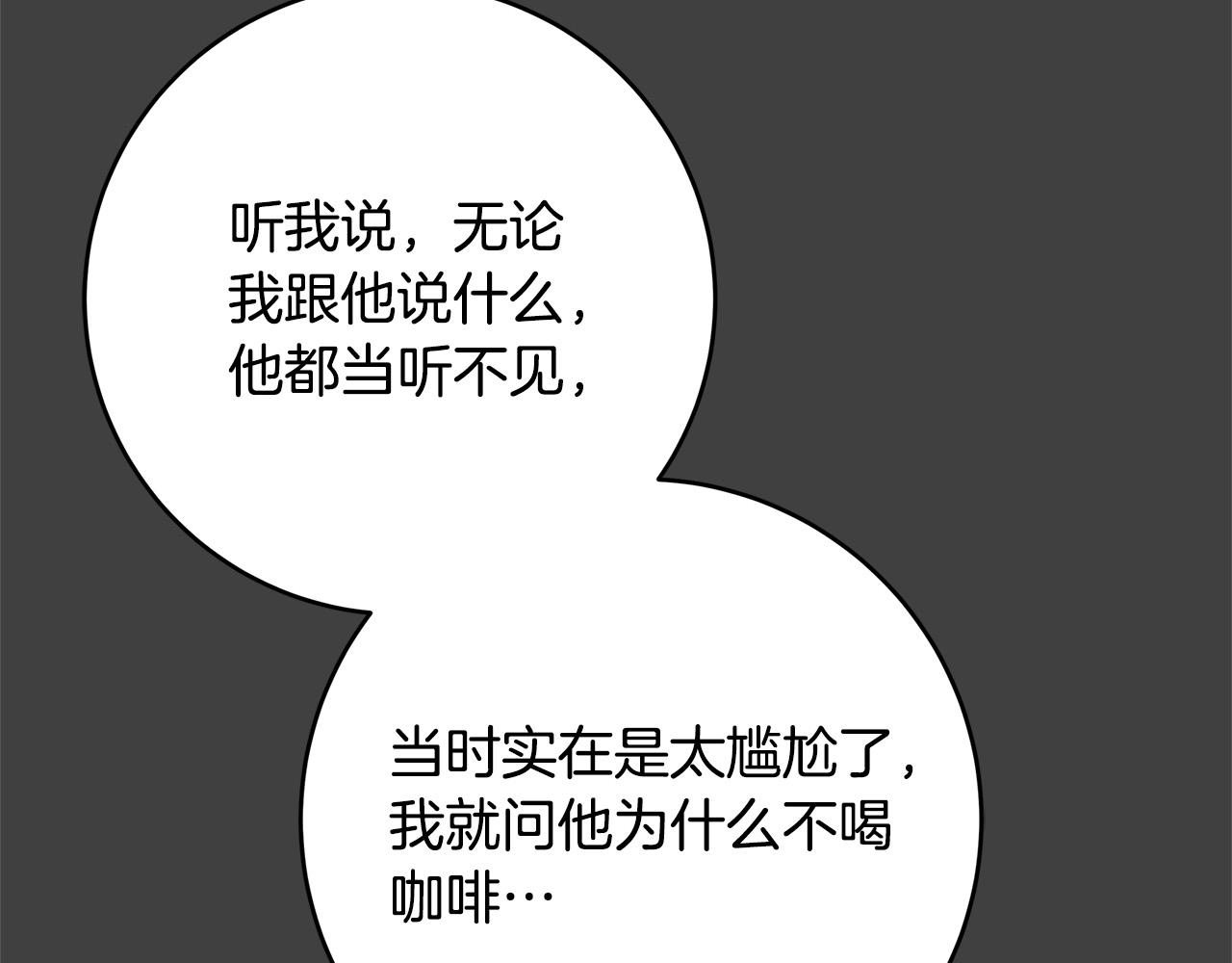 第42话 投诚的理由61