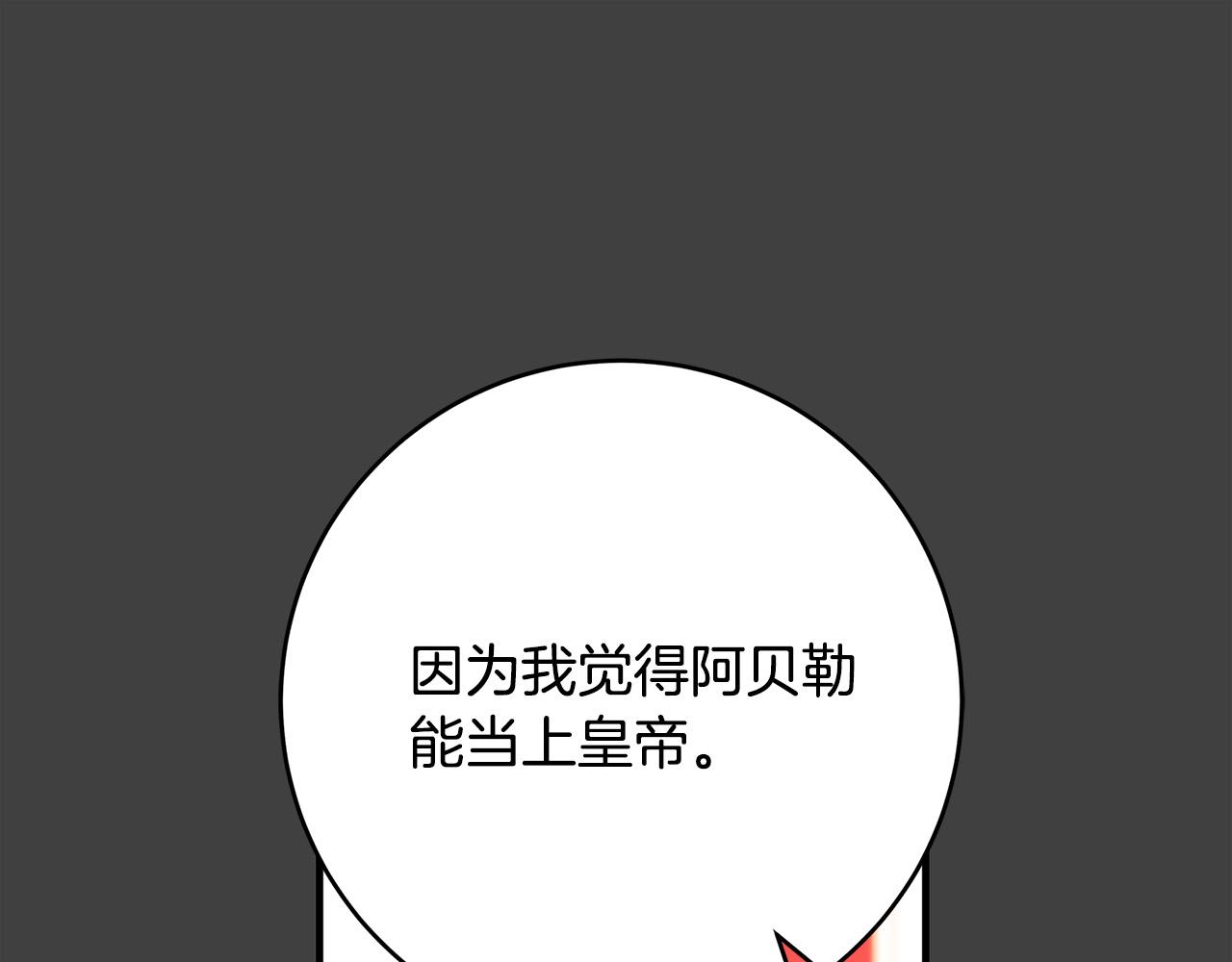 第42话 投诚的理由83