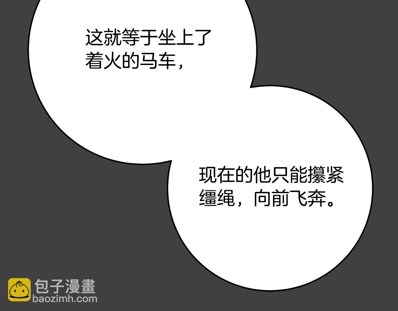 第42话 投诚的理由88