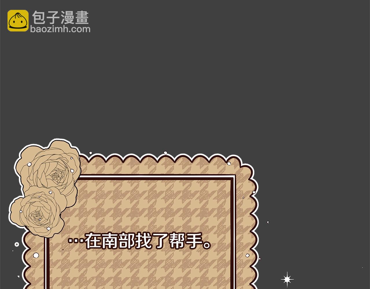 第43话 背后的帮手110