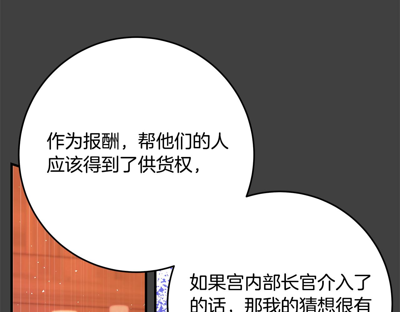 第43话 背后的帮手114