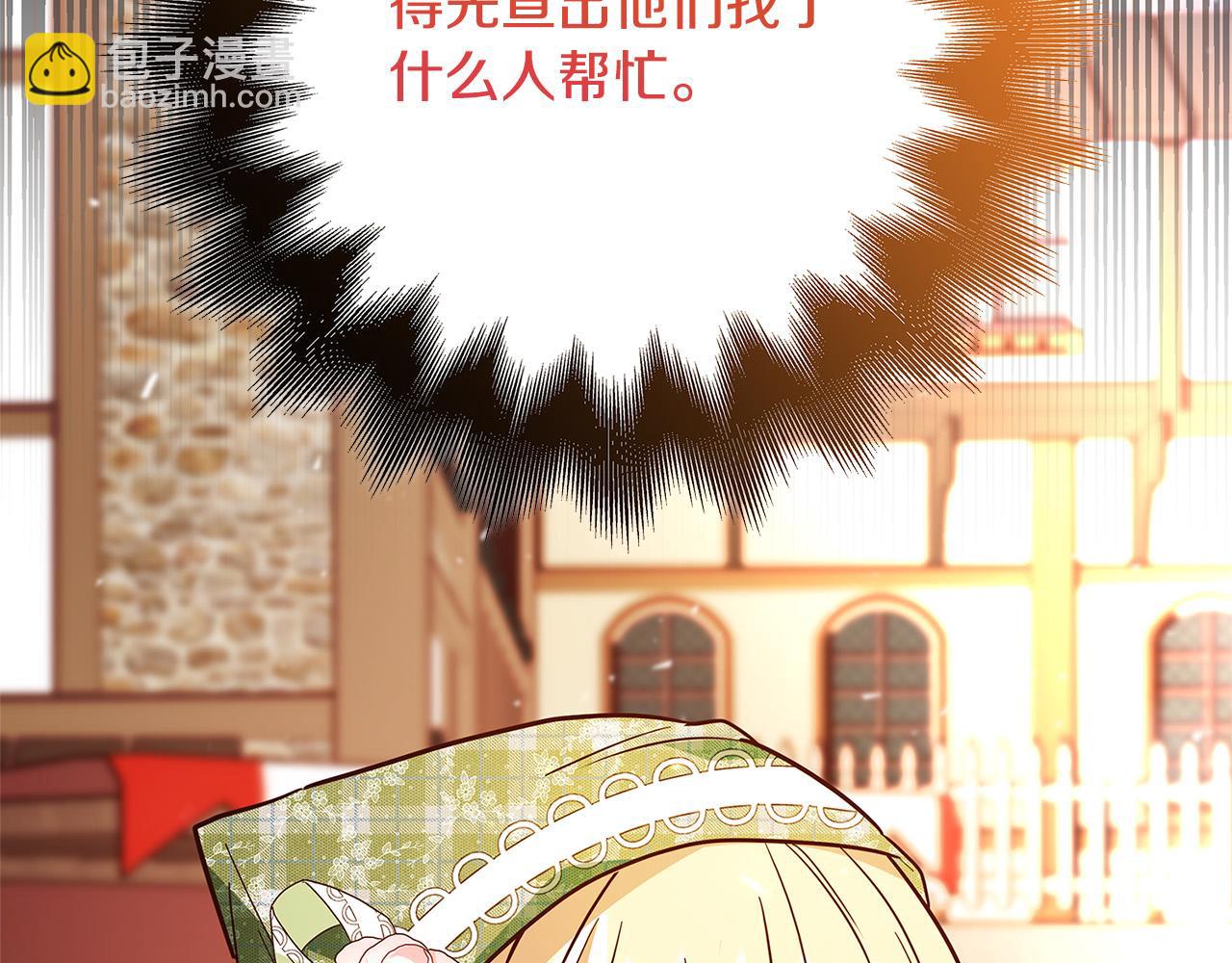 第43话 背后的帮手130