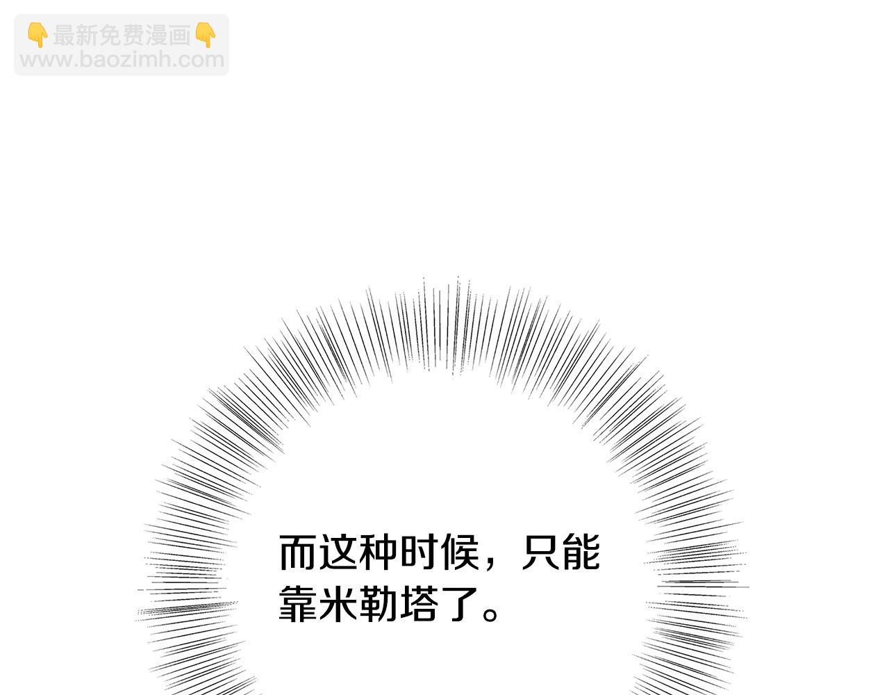 第43话 背后的帮手138