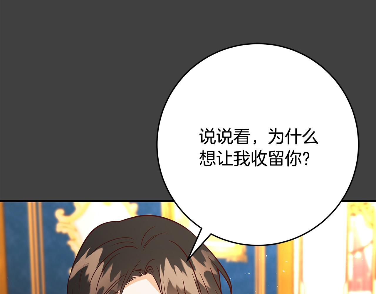 第43话 背后的帮手15
