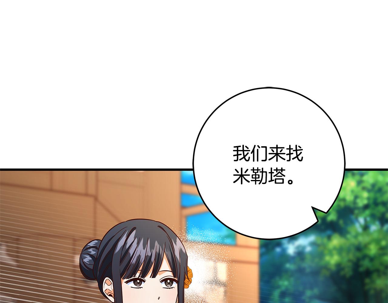 第43话 背后的帮手153