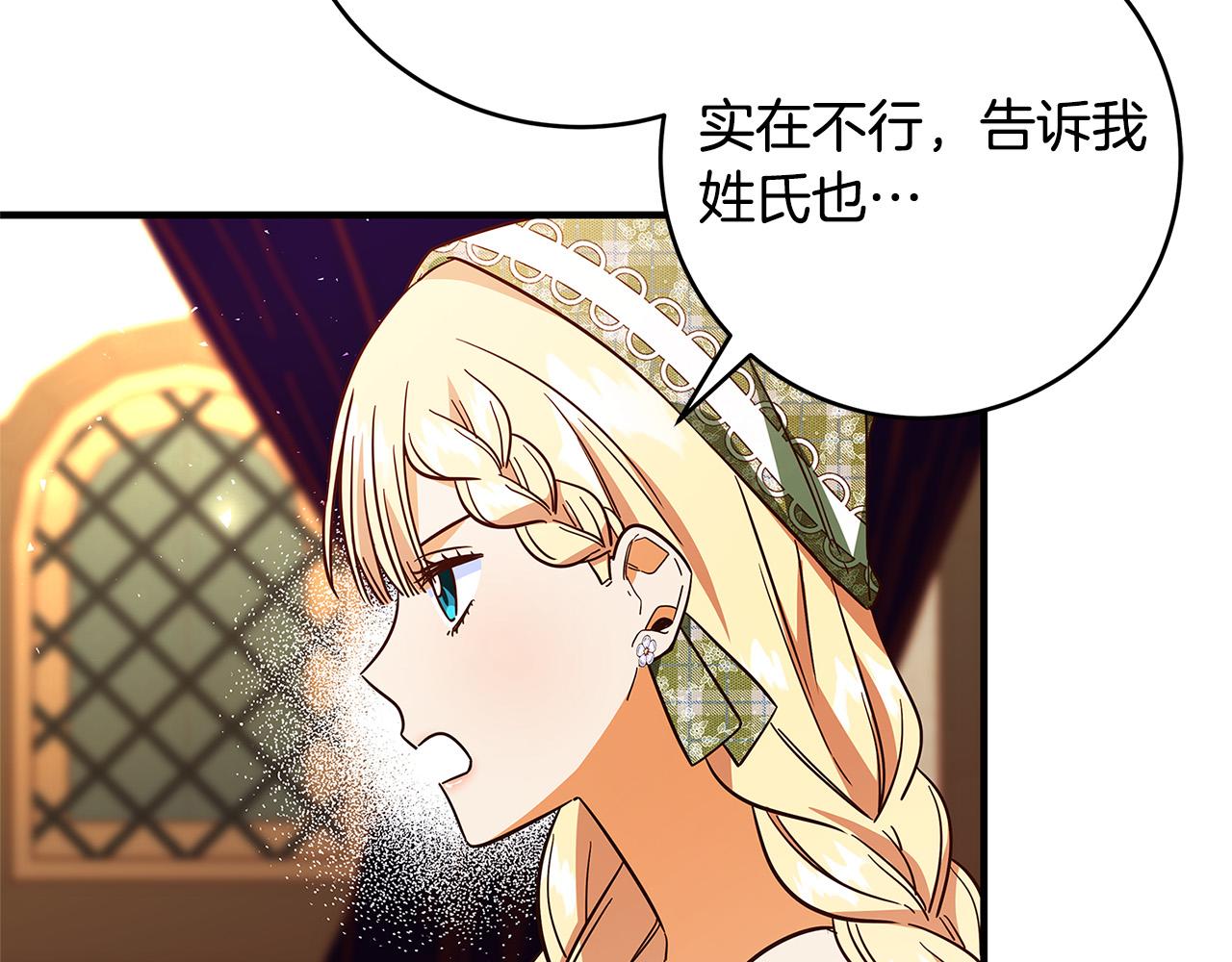 第43话 背后的帮手173
