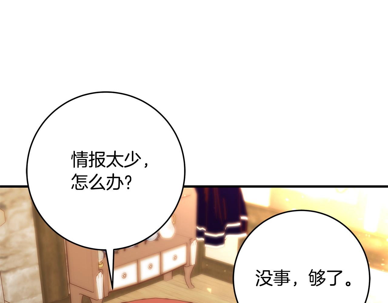 第43话 背后的帮手181