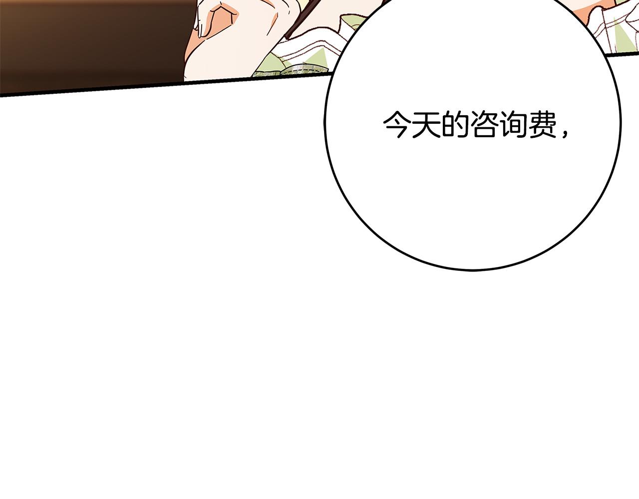 第43话 背后的帮手198