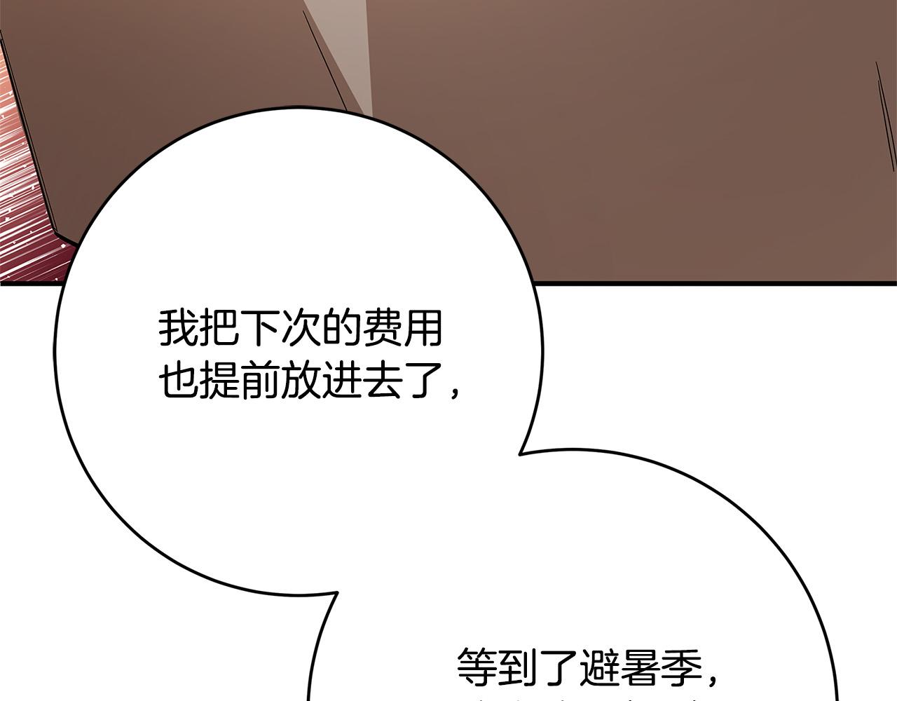 第43话 背后的帮手202
