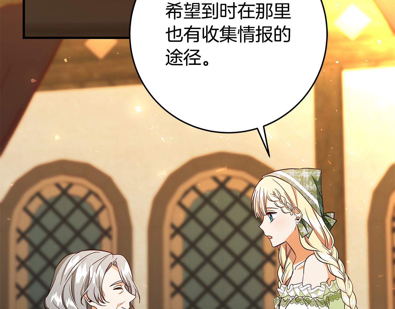 第43话 背后的帮手204