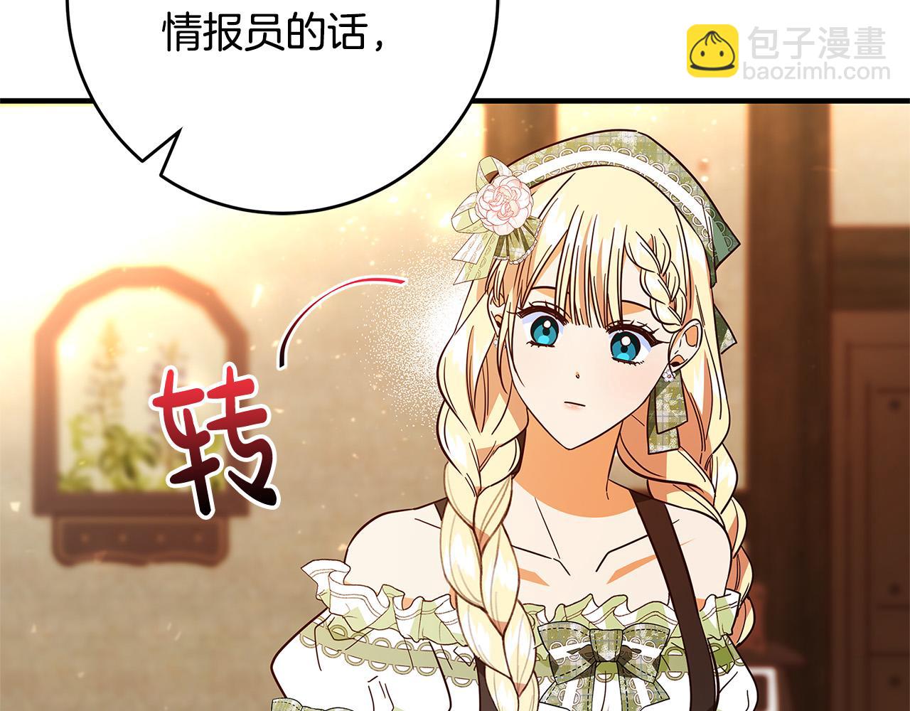 第43话 背后的帮手218