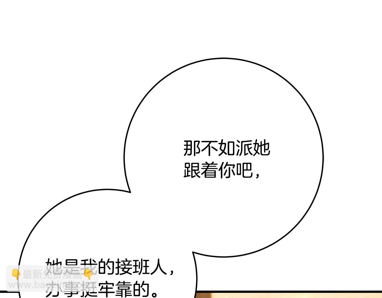 第43话 背后的帮手220