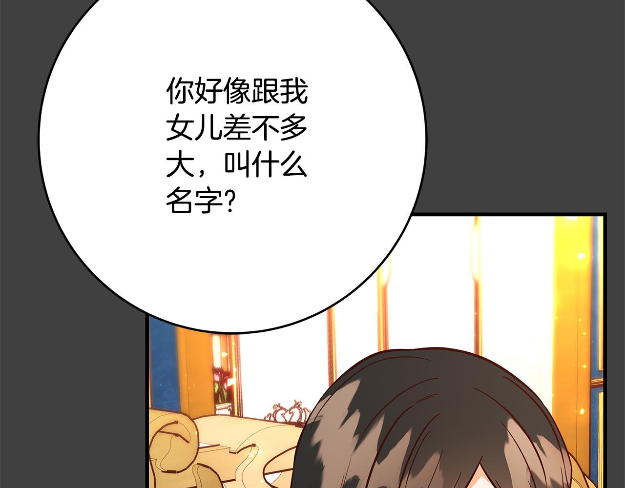 第43话 背后的帮手28