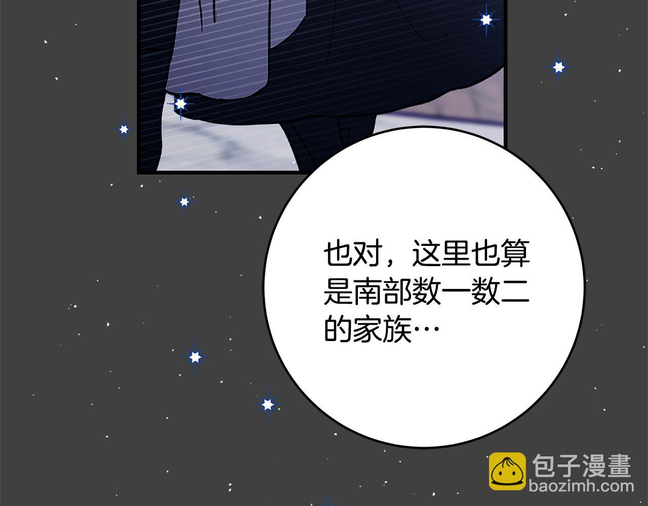 第43话 背后的帮手3