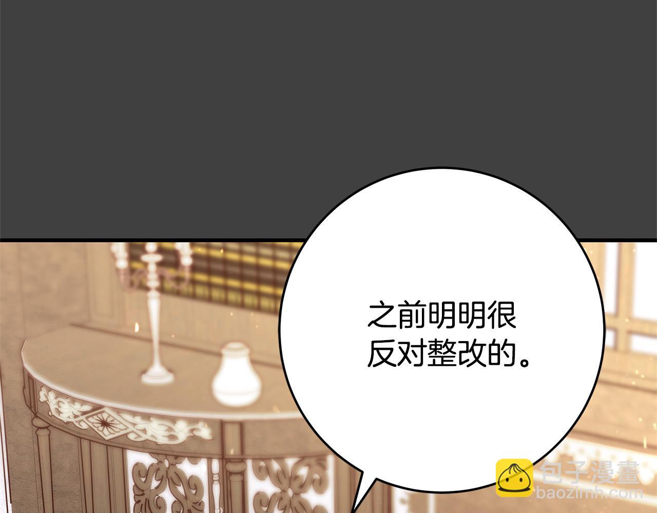 第43话 背后的帮手73
