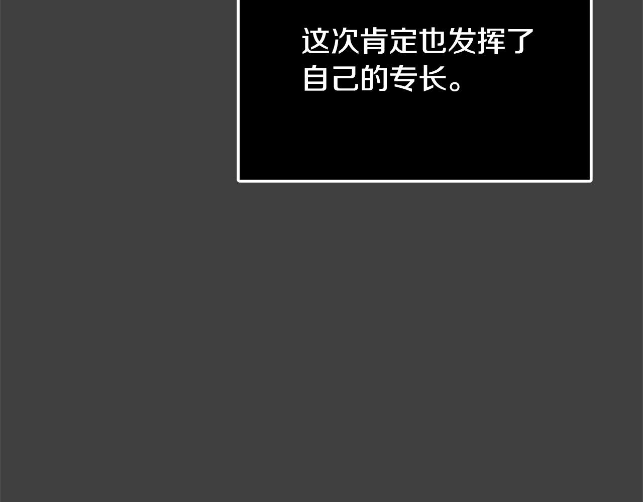 第43话 背后的帮手84