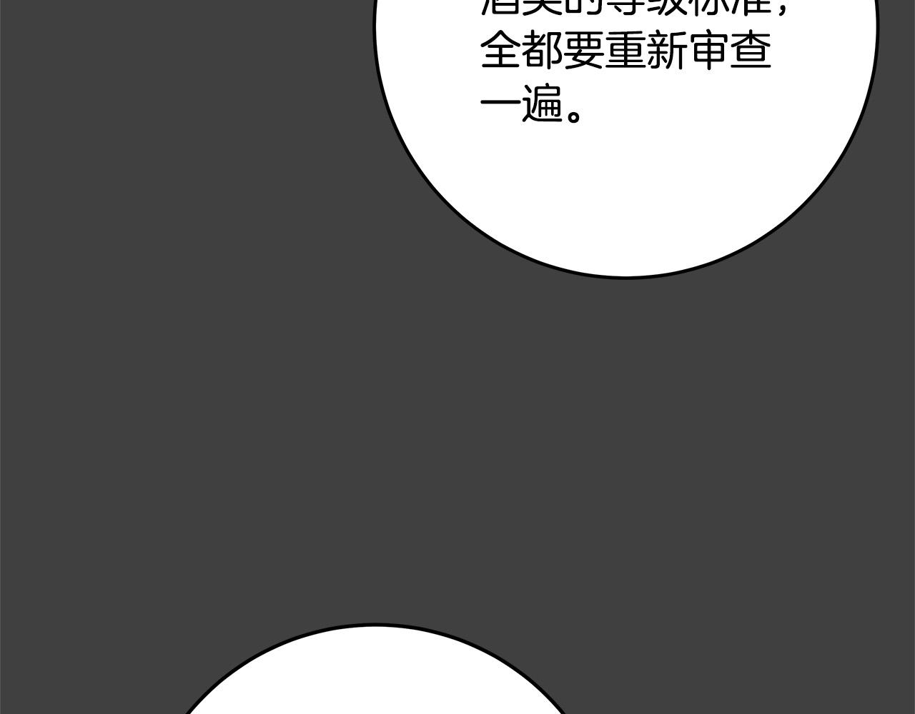 第43话 背后的帮手88