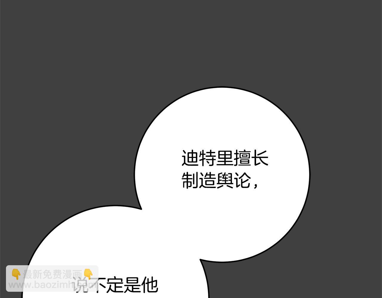 第43话 背后的帮手96