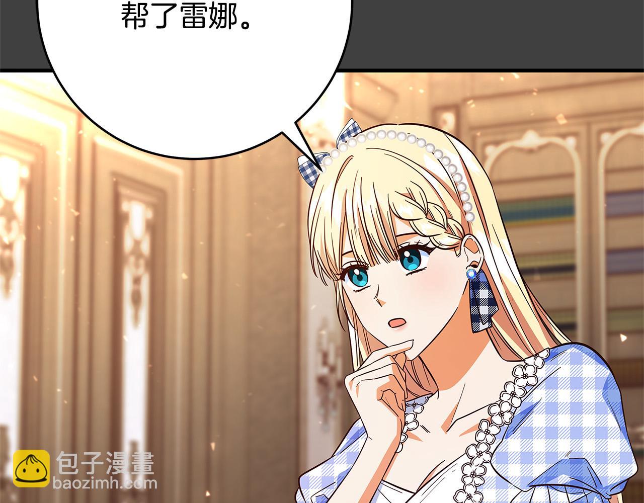第43话 背后的帮手97