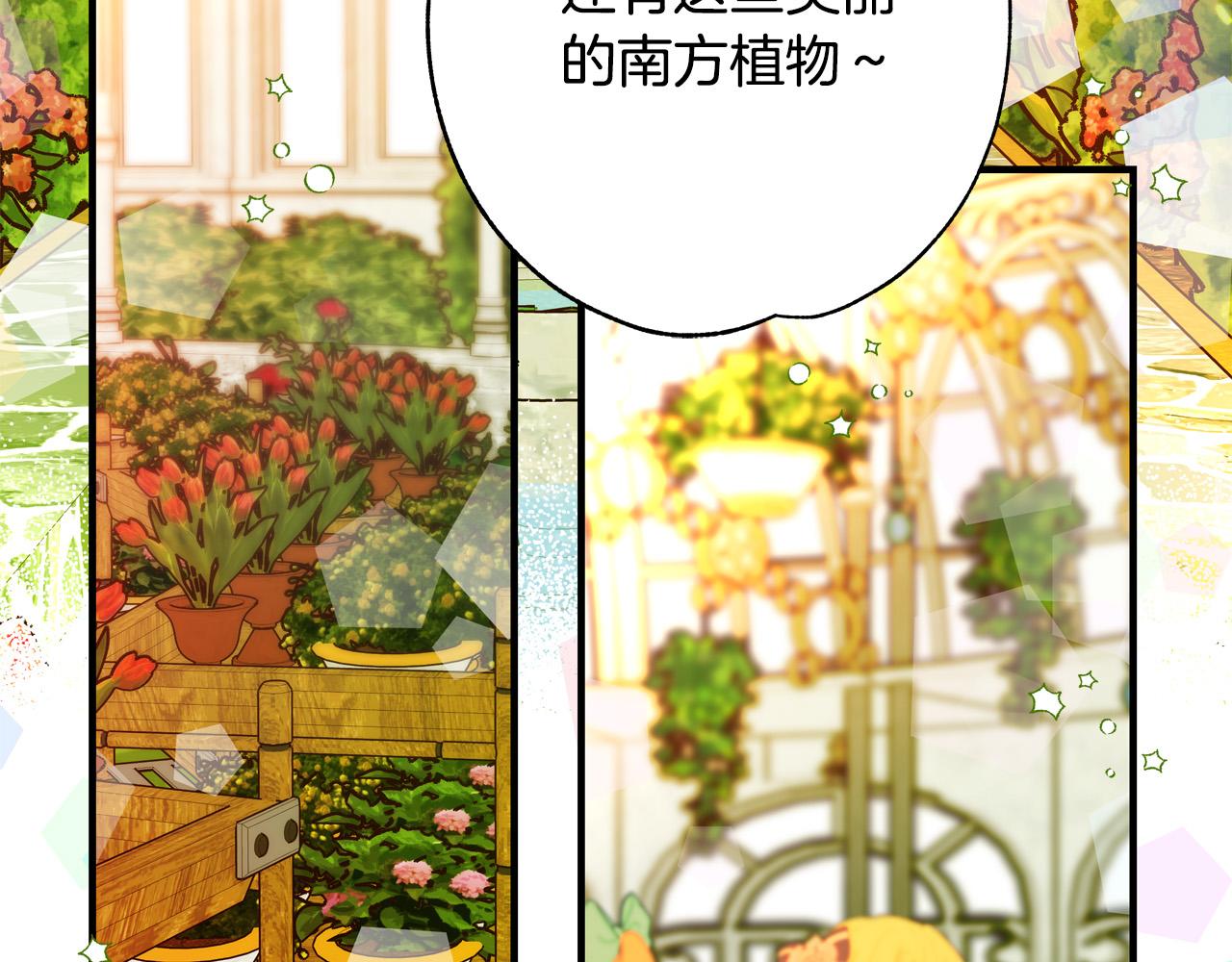 第46话 得寸进尺101