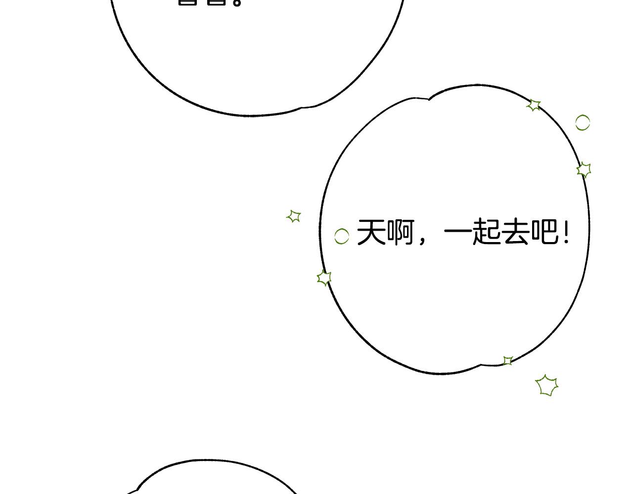 第46话 得寸进尺107