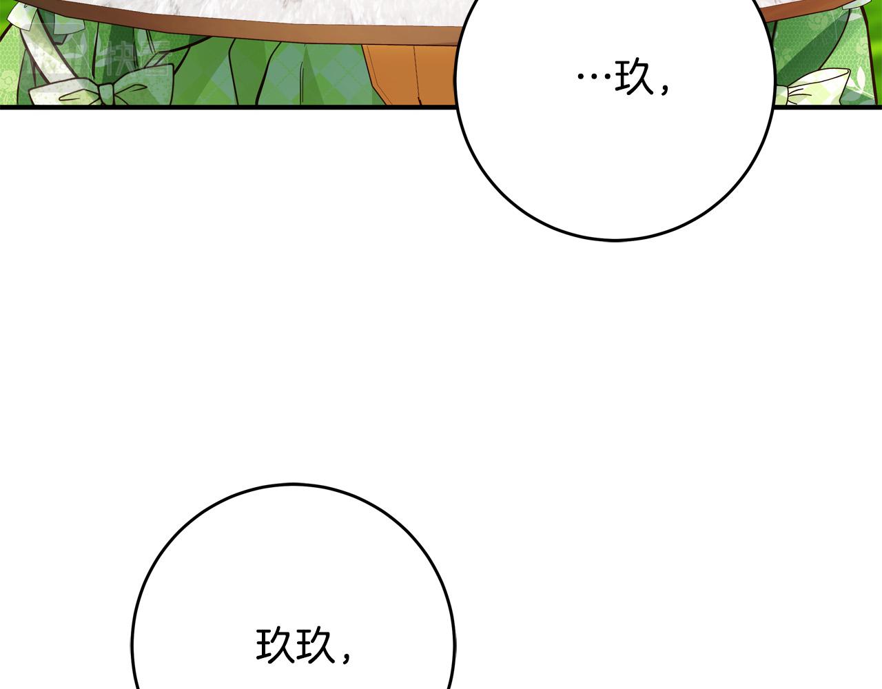 第46话 得寸进尺110