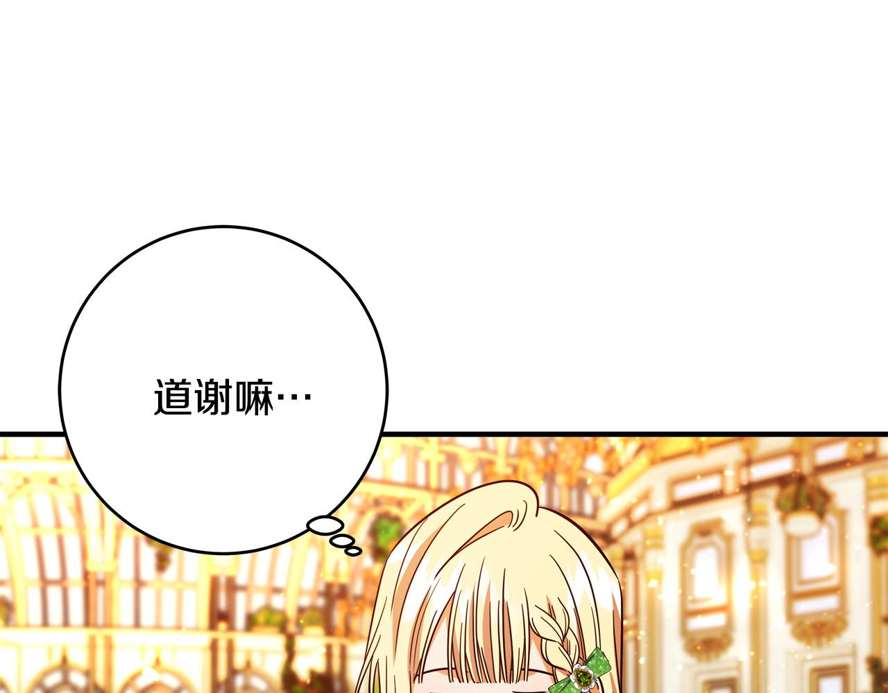 第46话 得寸进尺139