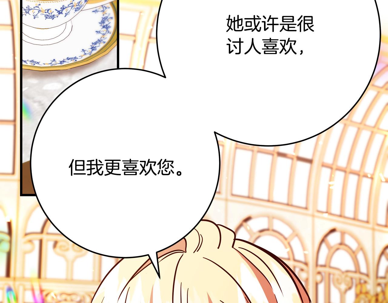 第46话 得寸进尺185