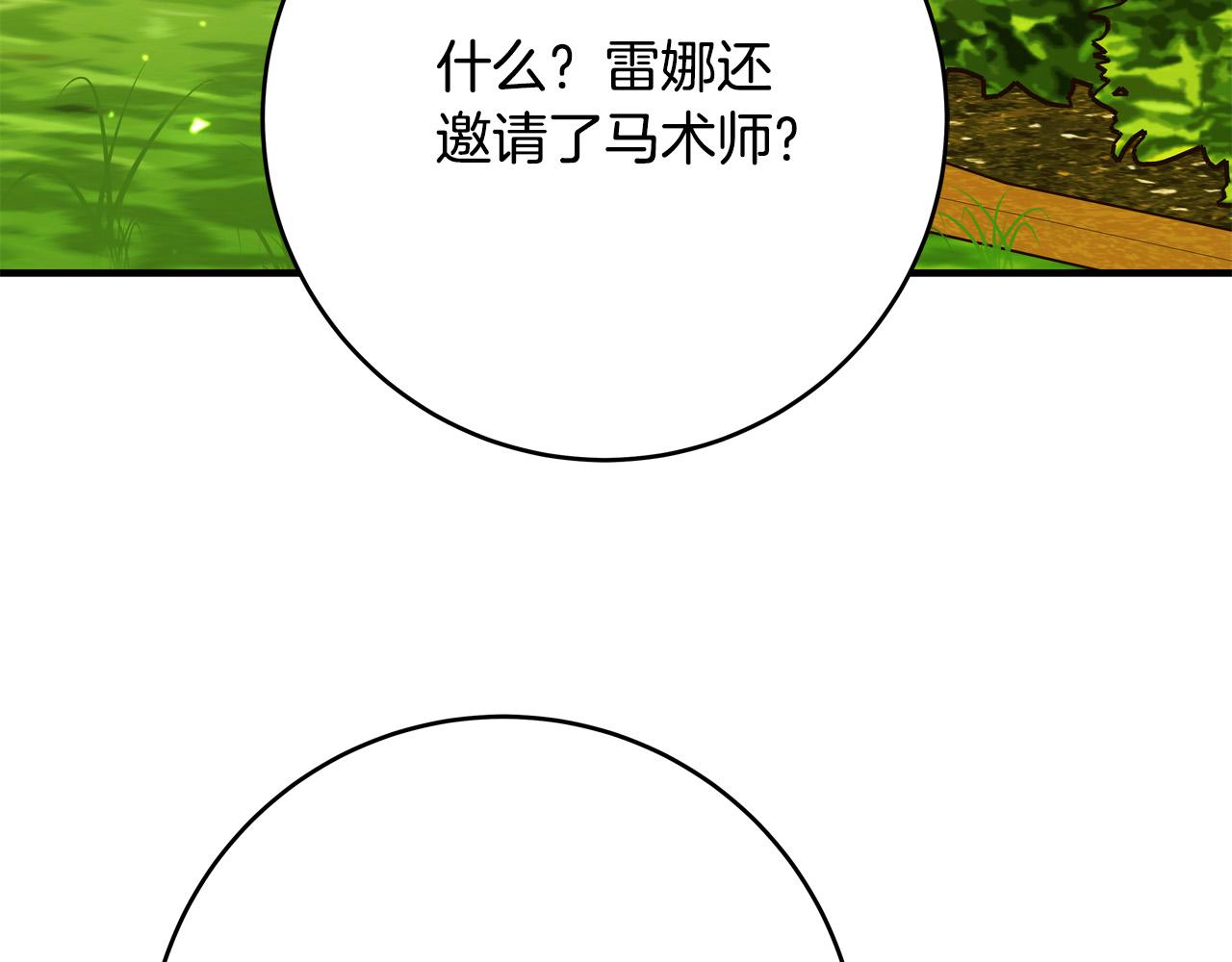 第46话 得寸进尺191