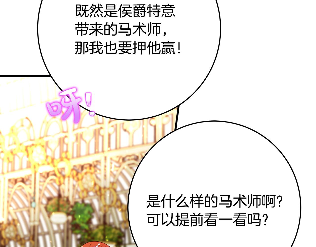 第46话 得寸进尺192
