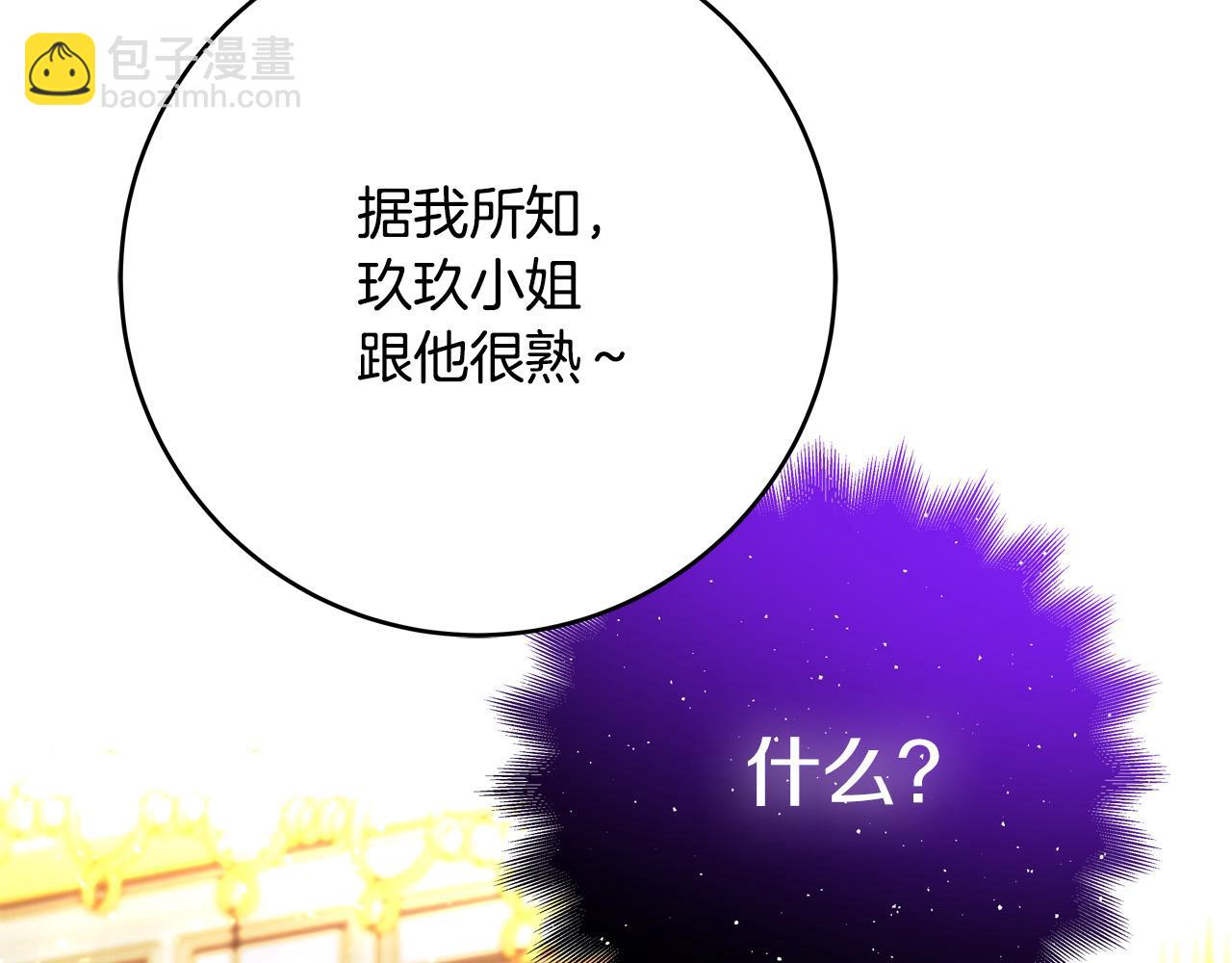 第46话 得寸进尺196