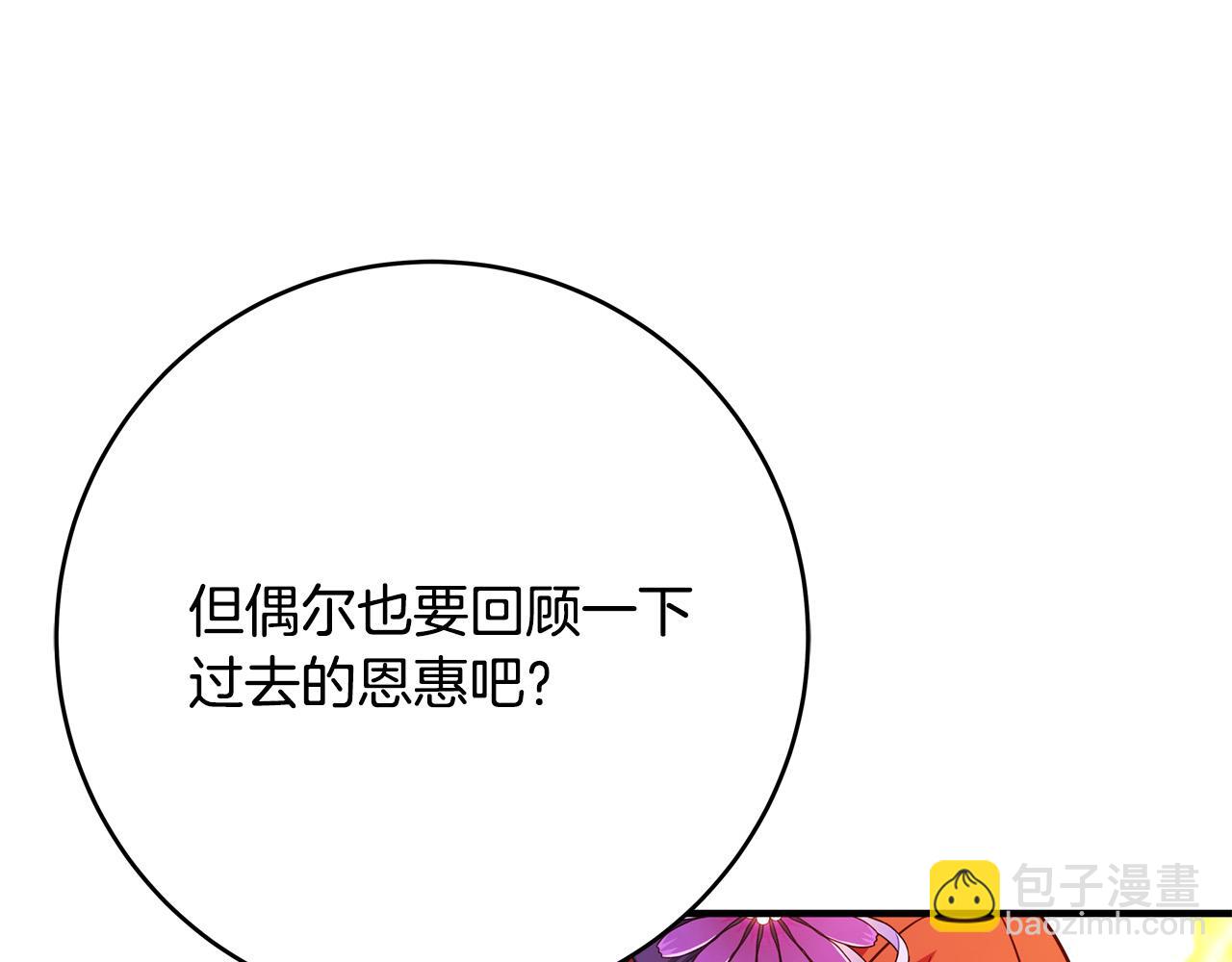 第46话 得寸进尺208