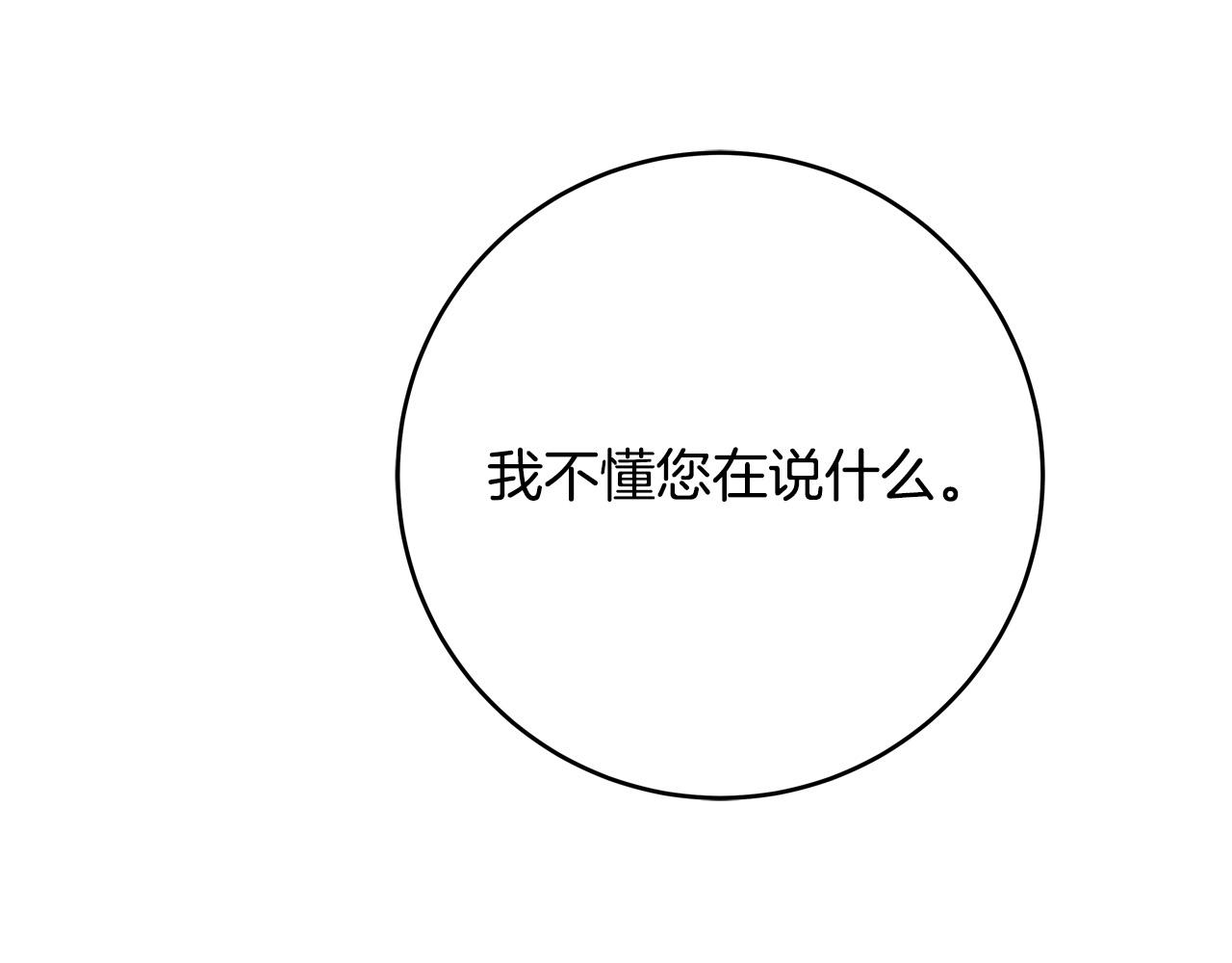 第46话 得寸进尺211