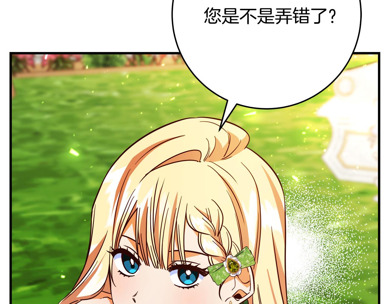 第46话 得寸进尺217