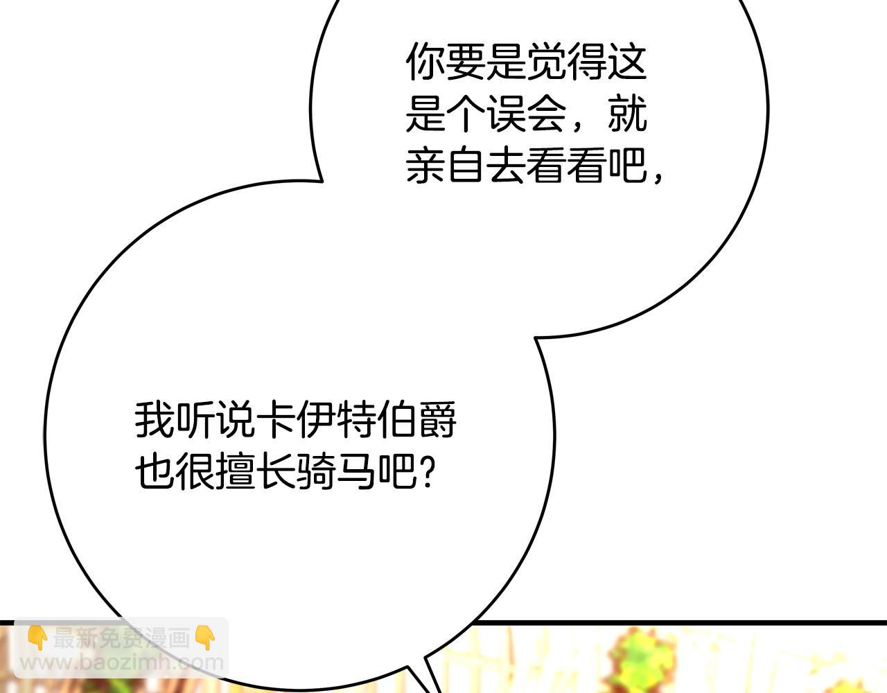 第46话 得寸进尺221