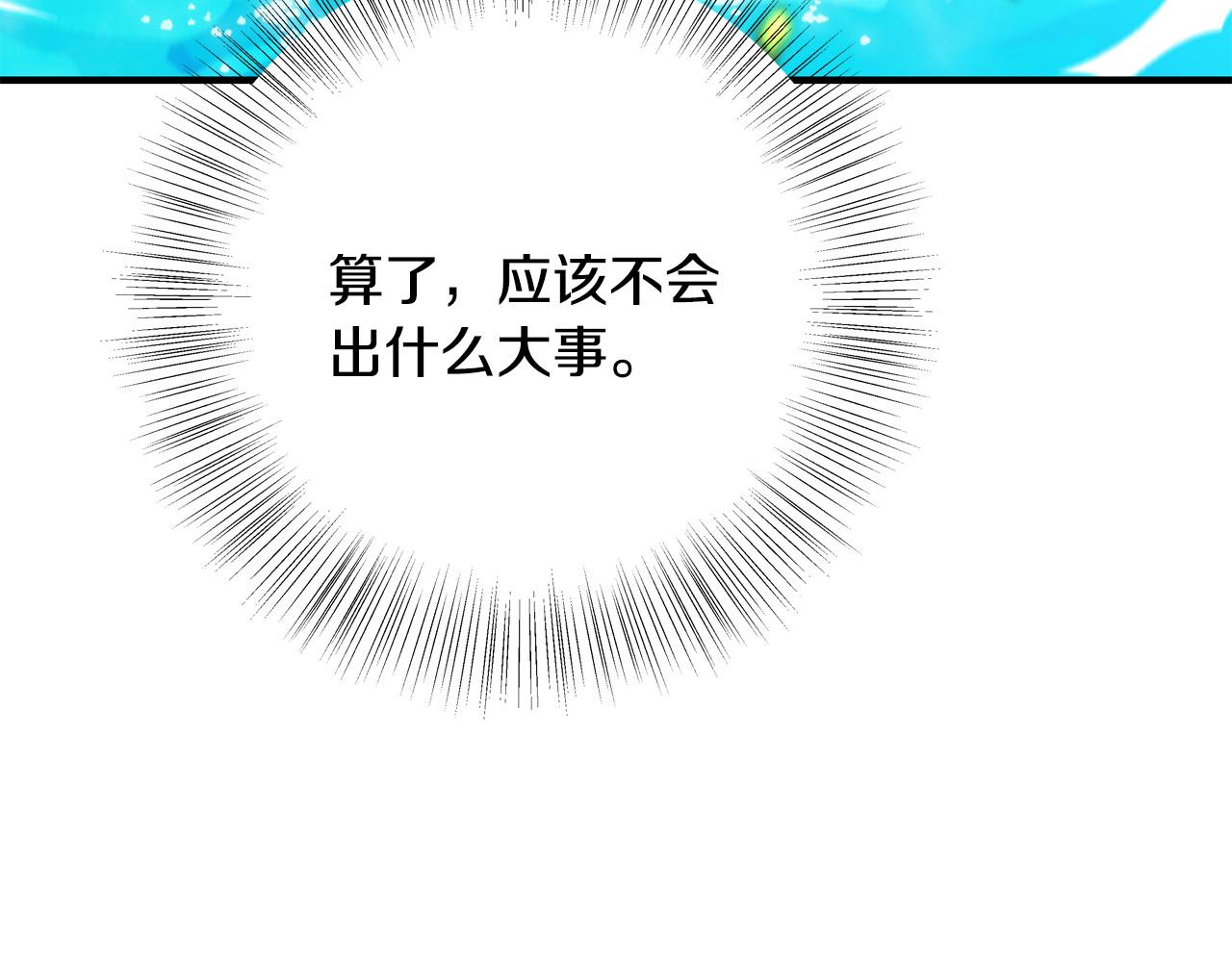 第46话 得寸进尺31