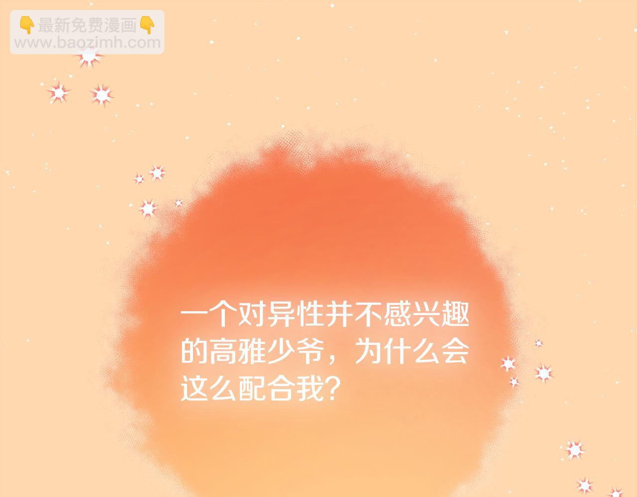 第46话 得寸进尺49