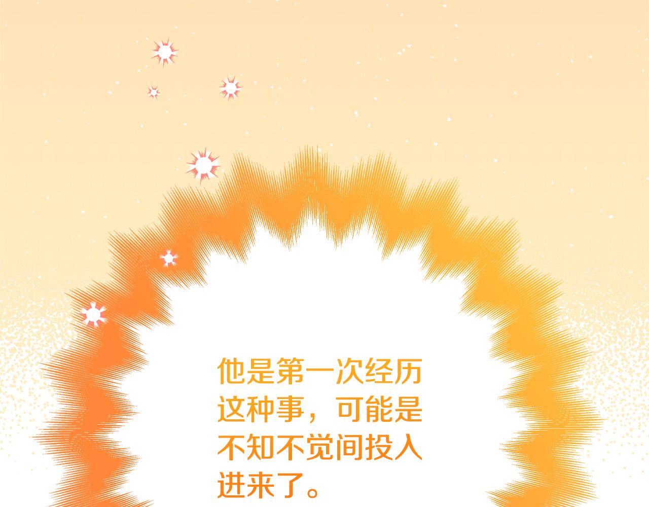 第46话 得寸进尺55