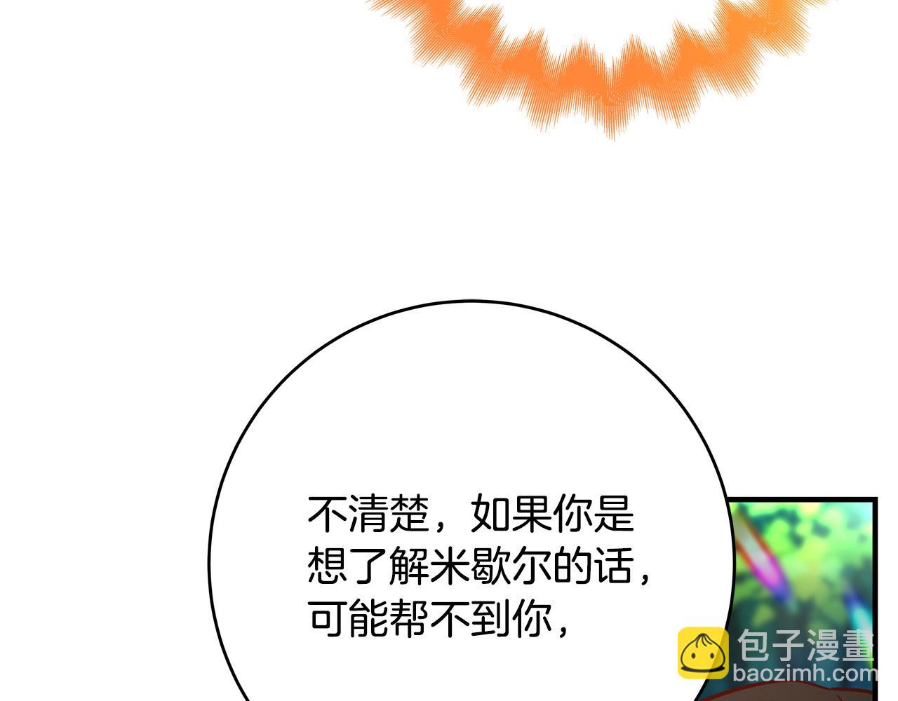 第46话 得寸进尺59