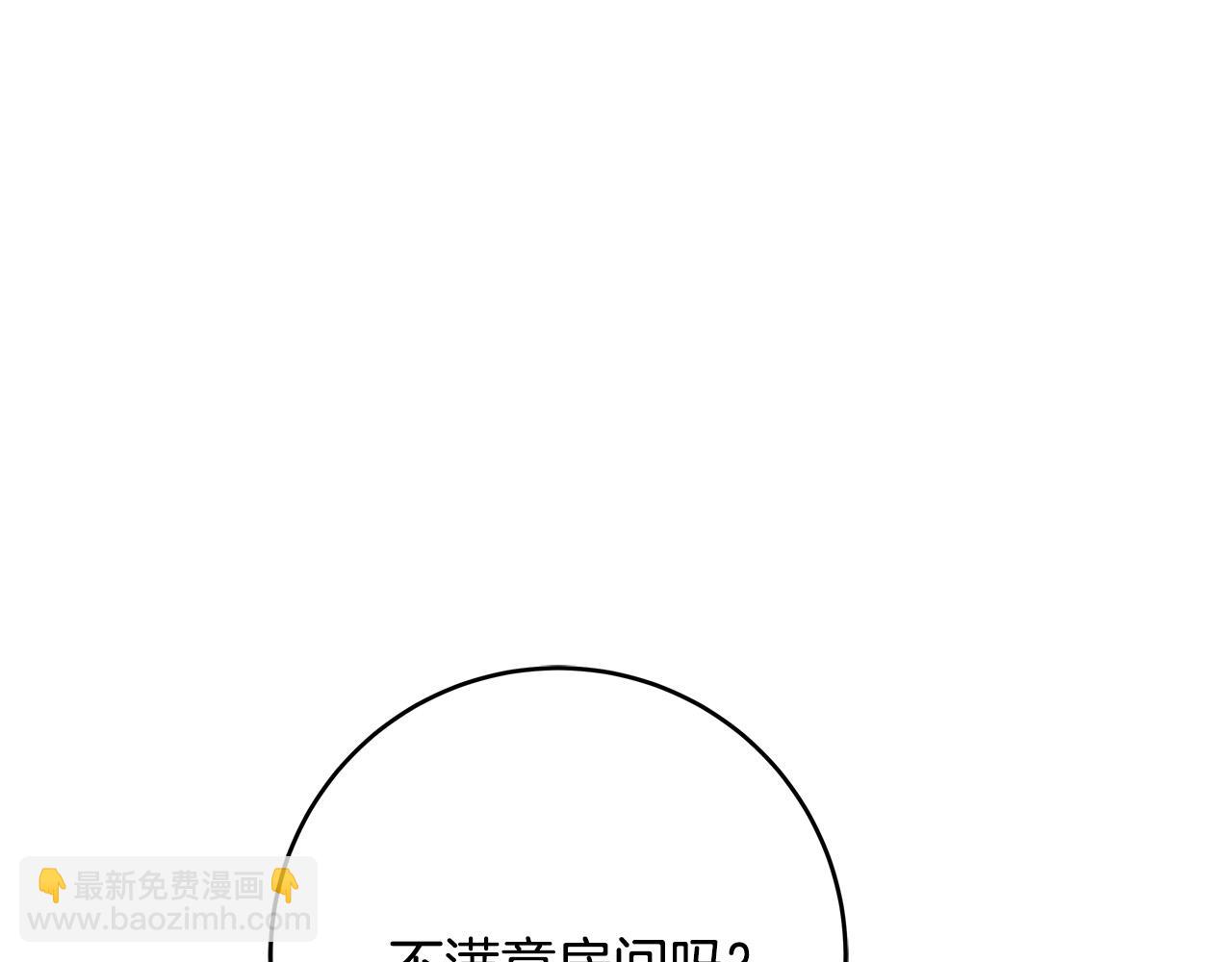 第46话 得寸进尺81