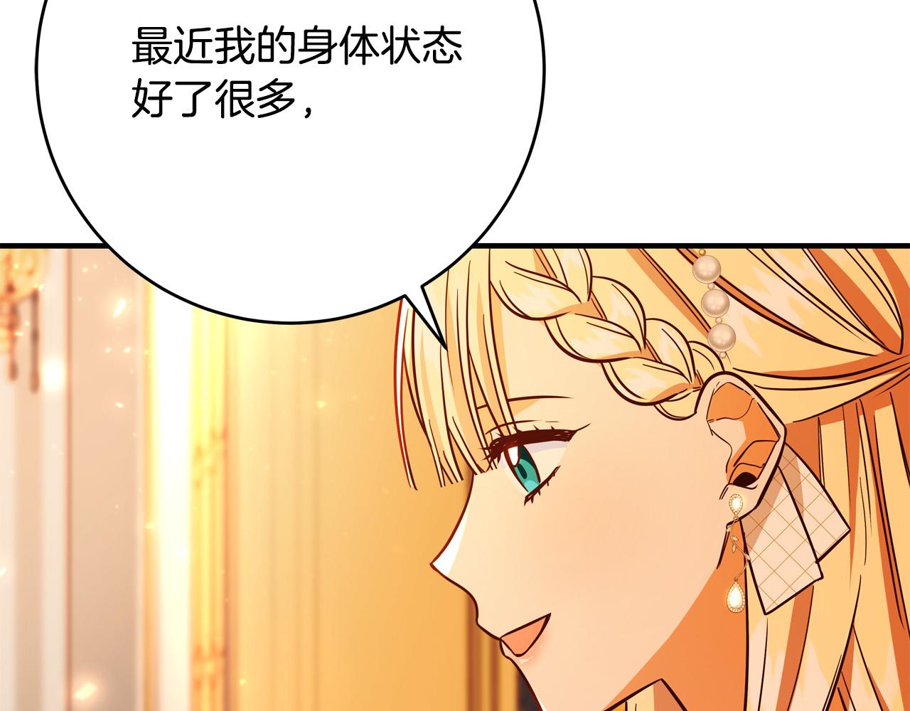 第46话 得寸进尺85