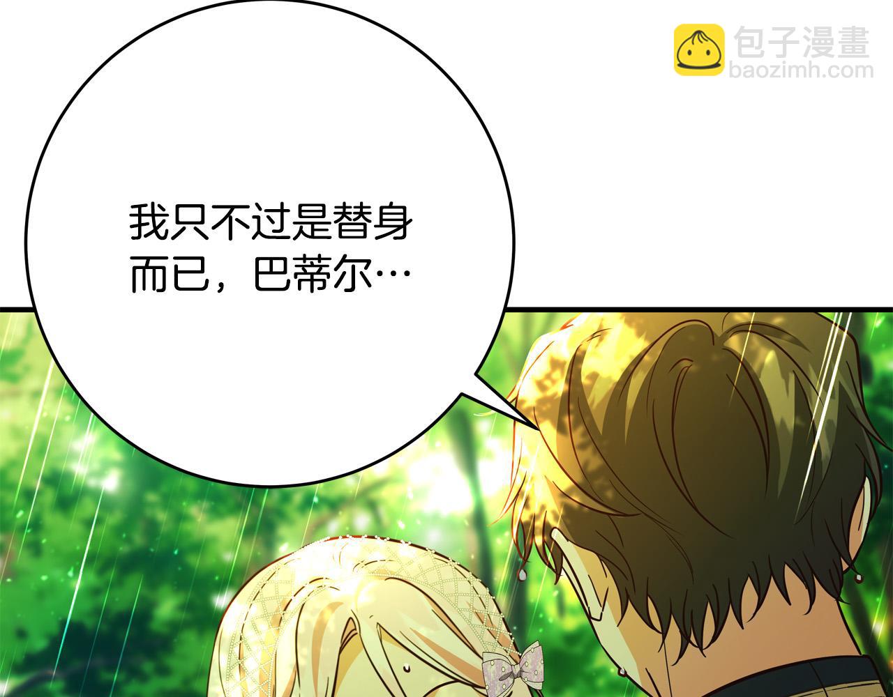 第50话 只有你关心我108