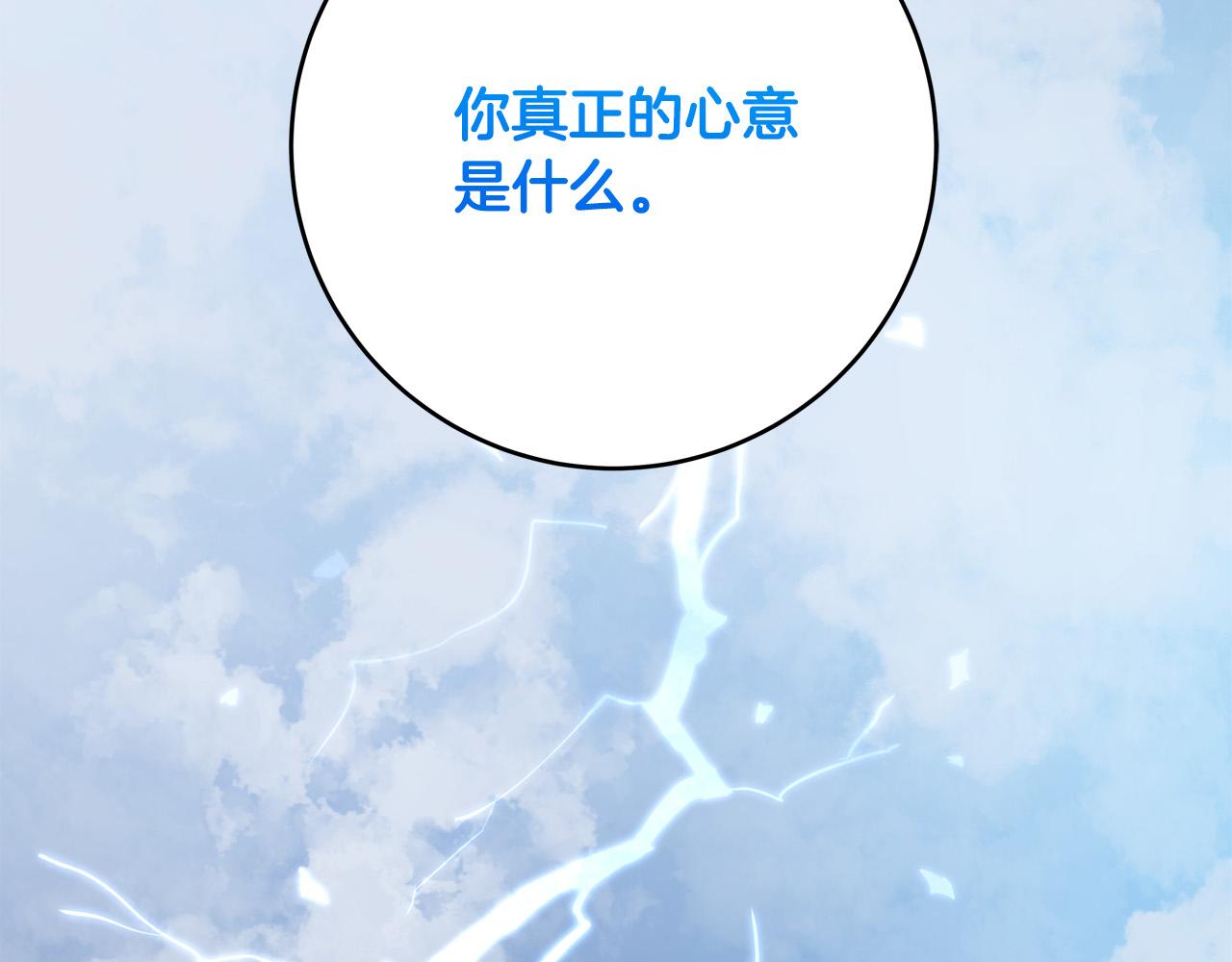 第50话 只有你关心我114