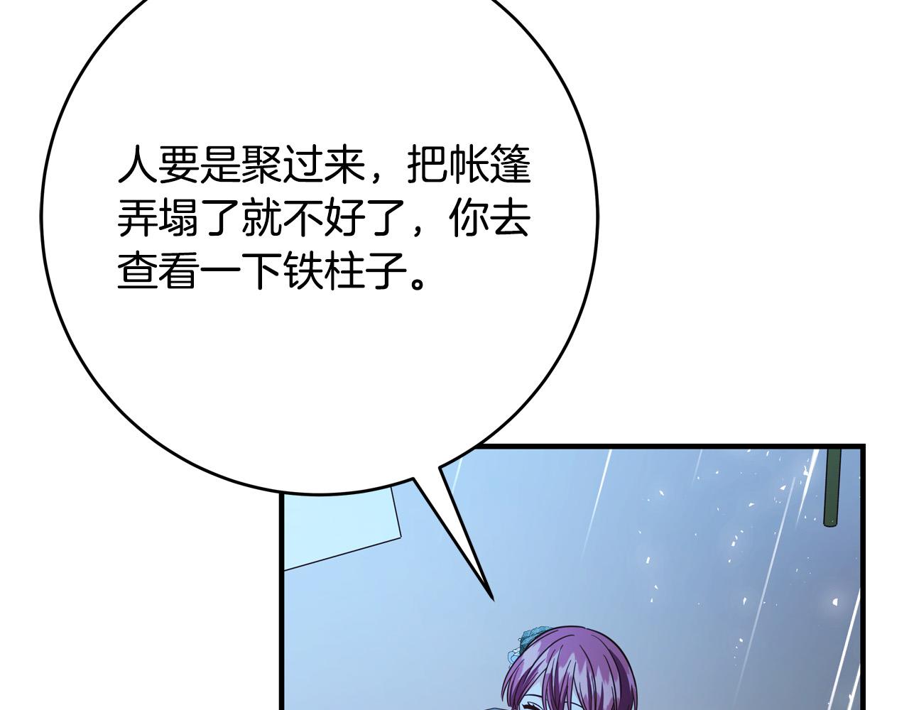 第50话 只有你关心我129