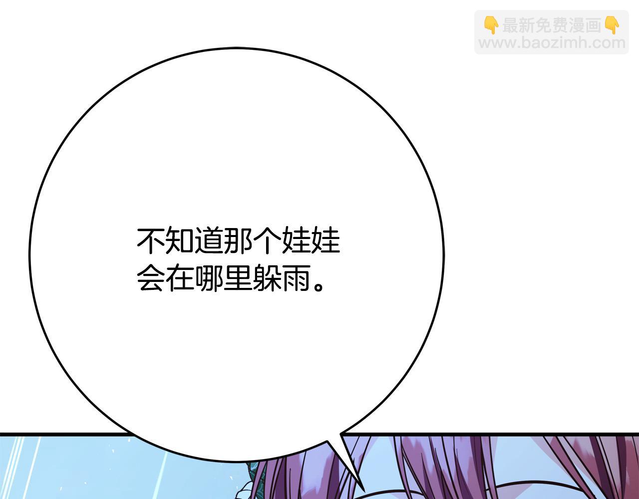 第50话 只有你关心我132