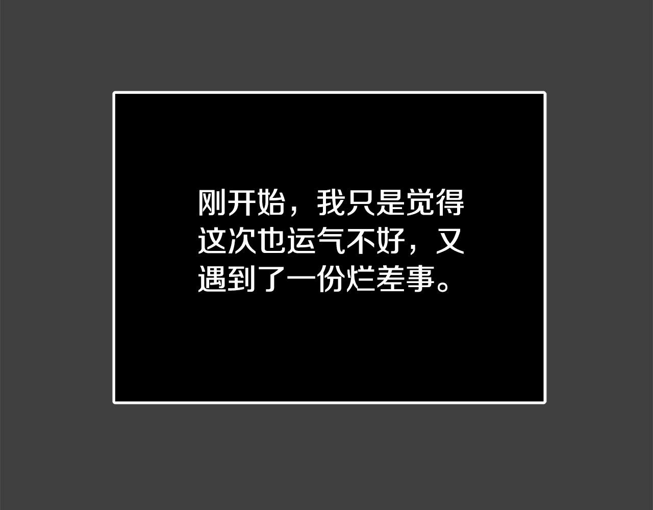 第50话 只有你关心我149