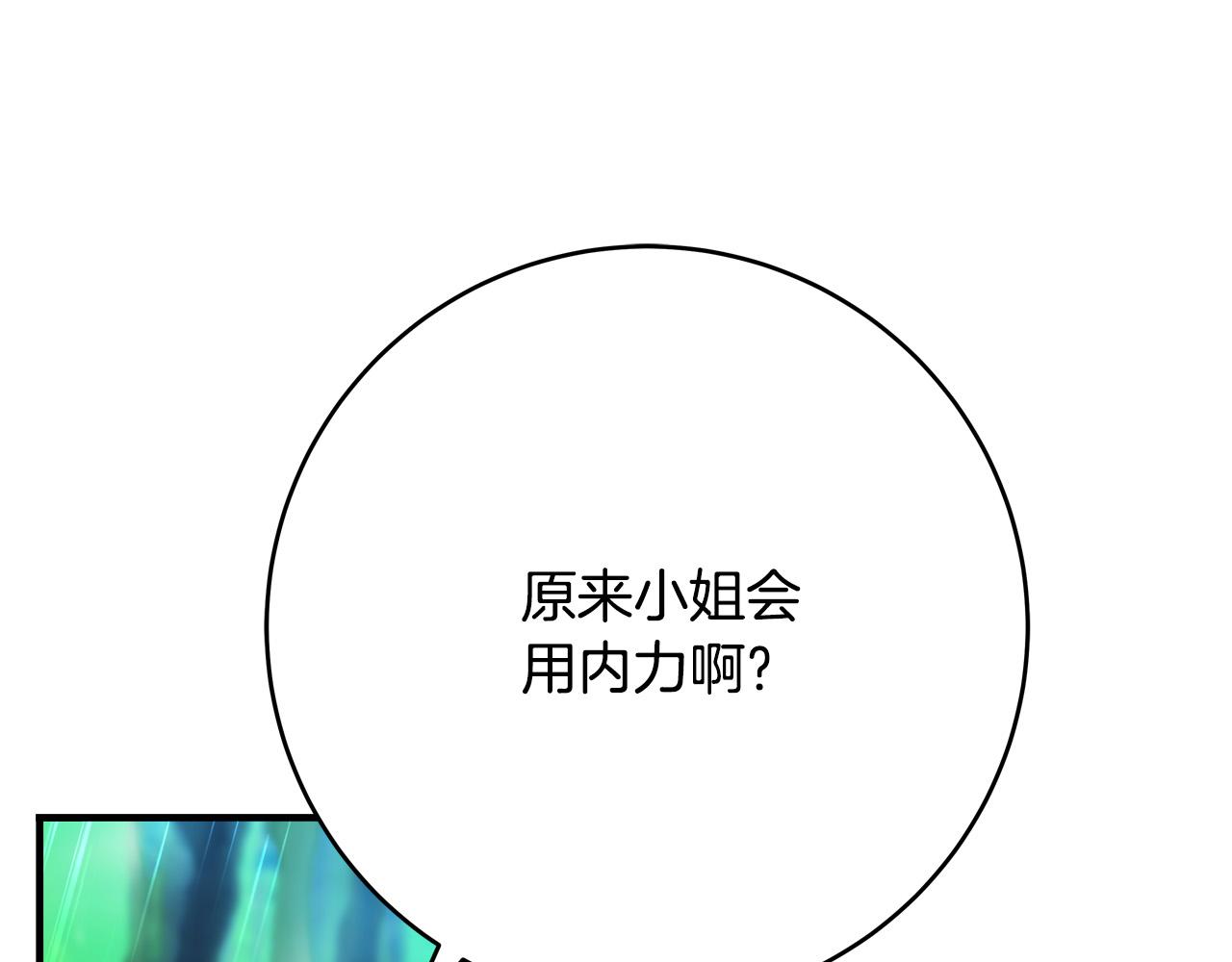 第50话 只有你关心我235